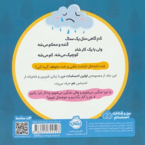 چرا امروز غمگینم