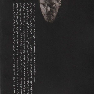 دندان جنایت