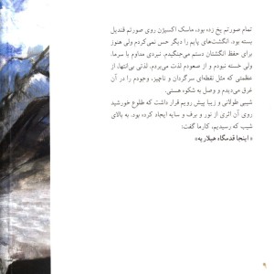 در جست و جوی آن