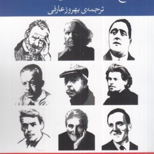 هیچ چیزی جز زندگی گذرا نیست