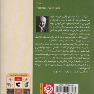شب مرشد کامل