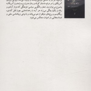 مرا به صندلی الکتریکی بسپار - جمعی از نویسندگان