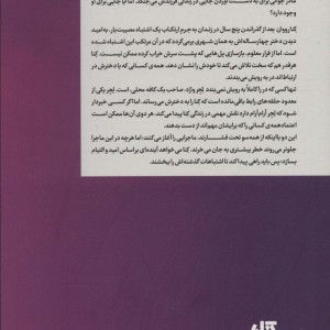 یاد او نشر کتاب مجازی