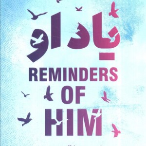 یاد او نشر کتاب مجازی