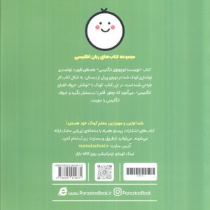نویسنده کوچولو نشر پرستو