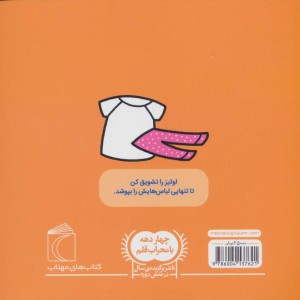 لباس