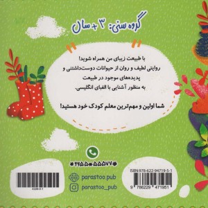 طبیعت زیبای من