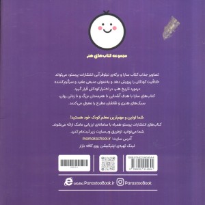 سارا و برکه نیلوفر آبی