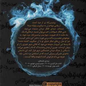 آشوب روان