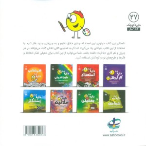 دایره ی کوچک خلاقیت
