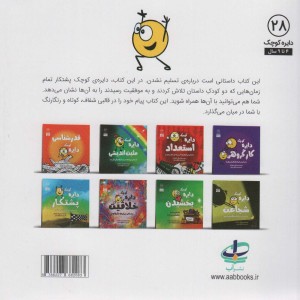 دایره ی کوچک پشتکار