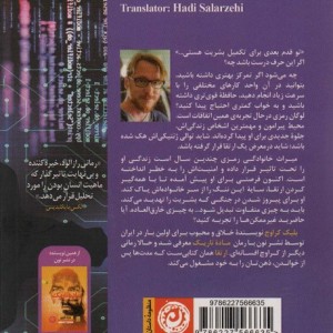 کتاب ارتقا نشر نون اثر بلیک کراوچ ترجمه هادی سالارزهی