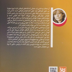 قتل در رود سن
