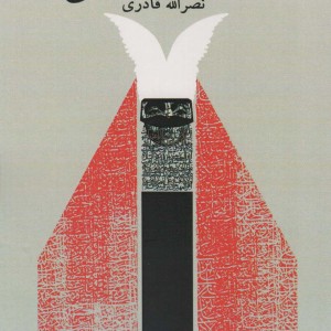 وقت عاشقی