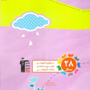 کار برش 3تا6 سال