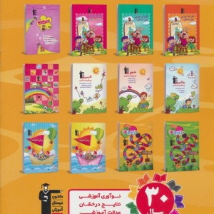 مارپیچ ها 2 نشر قلم چی