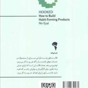 قلاب نشر آموخته