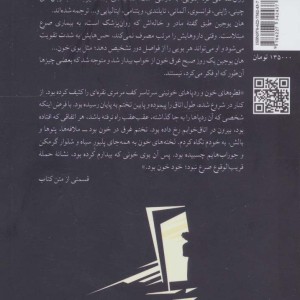پسر خوب نشر چترنگ