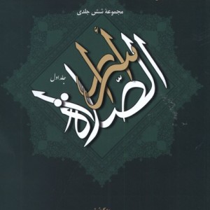اسرار الصلاه
