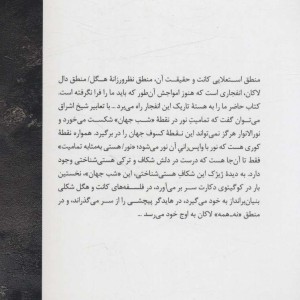 شب جهان نشر نی