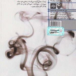 نیمکت های سوخته 1