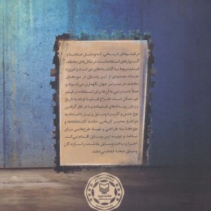 تکنولوژی سینما