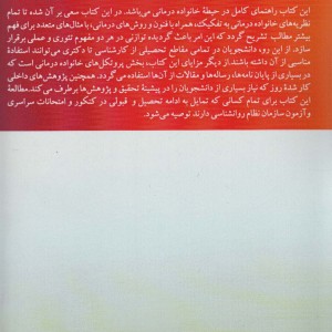مشاوره و روان درمانی خانواده
