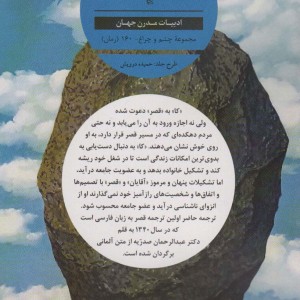 قصر نشر نگاه