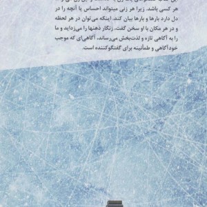 گفتگوی یک زن با خدا نشر نیک نام