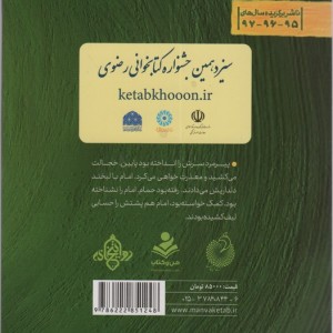 به شرط آفتاب