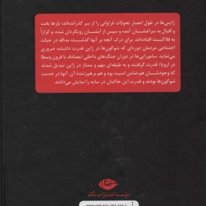 زندگی روزمره ژاپنی ها در دوره سامورایی ها