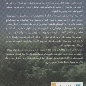 وقتی گم شدیم