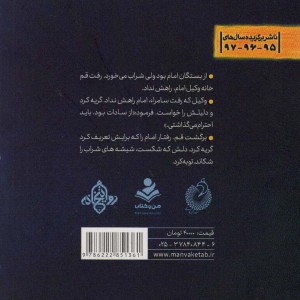 آفتاب نیمه شب