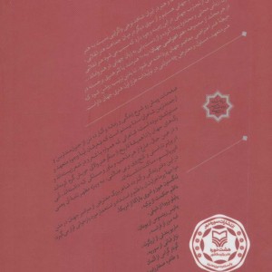 شعر و اعتراض