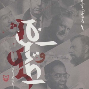 شعر و اعتراض