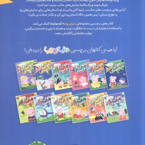 بخوان و بچسبان نمایش های خیال انگیز - مارکبیکر، نویل استلی