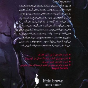 دختری با تمام موهبت ها نشر باژ - مایک کری