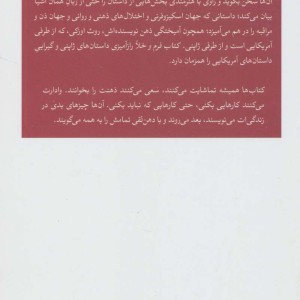 کتاب فرم و خلا