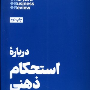 10 مقاله که باید خواند درباره ی استحکام ذهنی