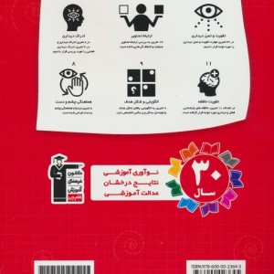 50 تمرین برای افزایش دقت و تمرکز پیش از دبستان