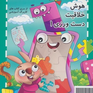 کار برگ آموزشی 1 پیش دبستان نشر قلم چی