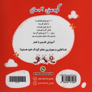 100 مورچه گرسنه
