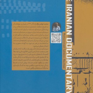 سینمای مستند ایران