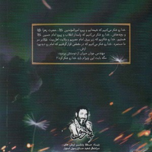 کتاب به سوی ابدیت
