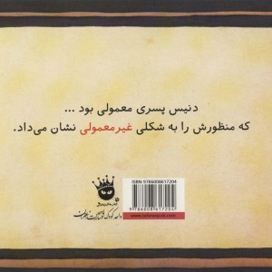 دوستم باش نشر زعفران