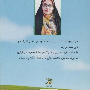 سایه بلوط