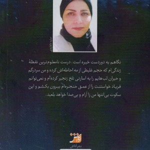 کتاب مه غلیظ