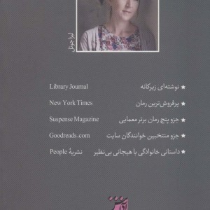 وقتی که رفته بود