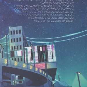 شکافتگی - محمد فائزی فرد
