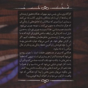 بازگشت نشر باژ - بلیک کراوچ